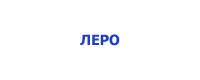 http://www.lero.ru/, ЛЕРО