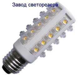 ЛМС-30, Светодиодная алюминиевая лампа 4.5Вт, цоколь E27, 30 светодиодов